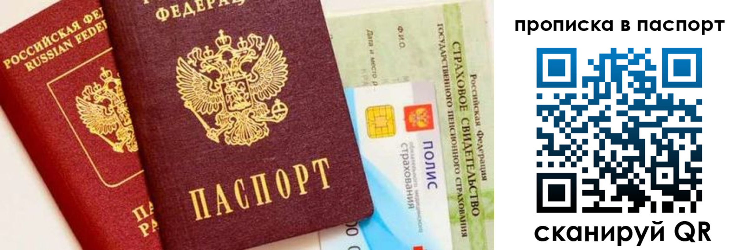 временная регистрация надежно в Верещагино