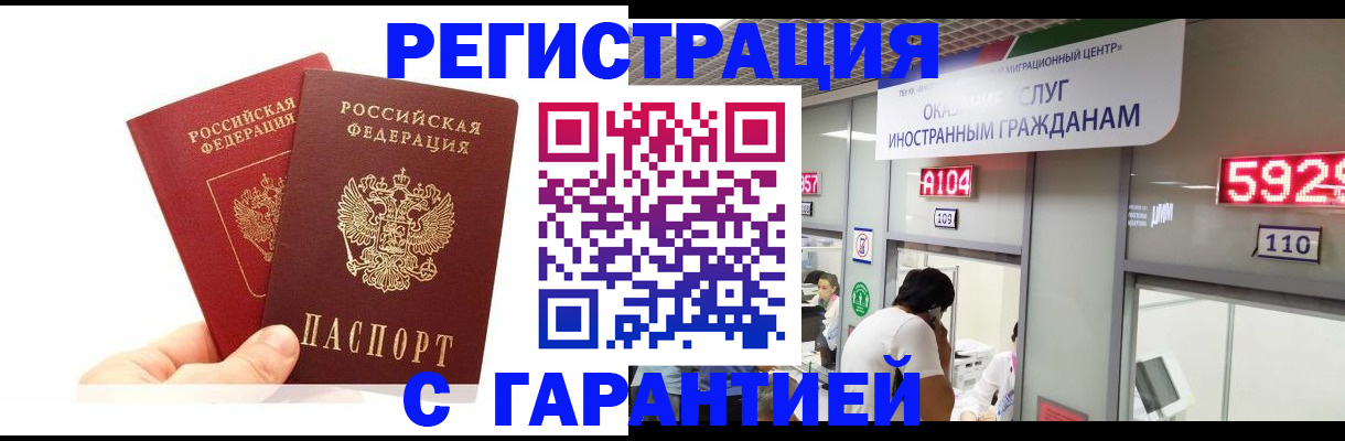 временная регистрация 2025 в Верещагино