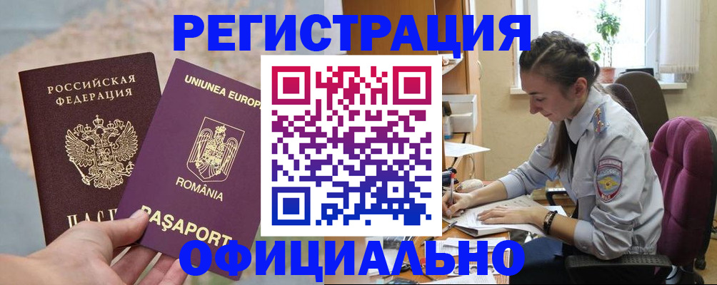 временная регистрация в Верещагино