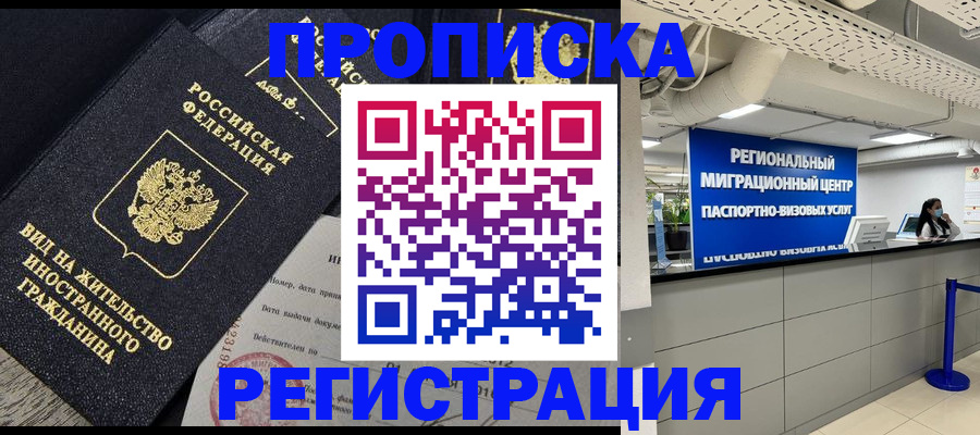 прописка в квартире в Верещагино