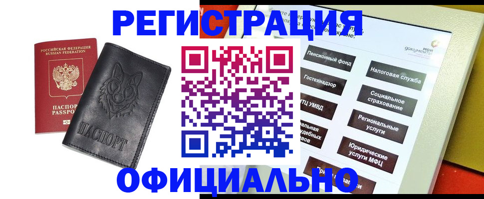 временная регистрация надежно в Верещагино