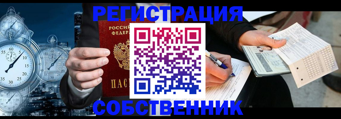 временная регистрация собственник в Верещагино