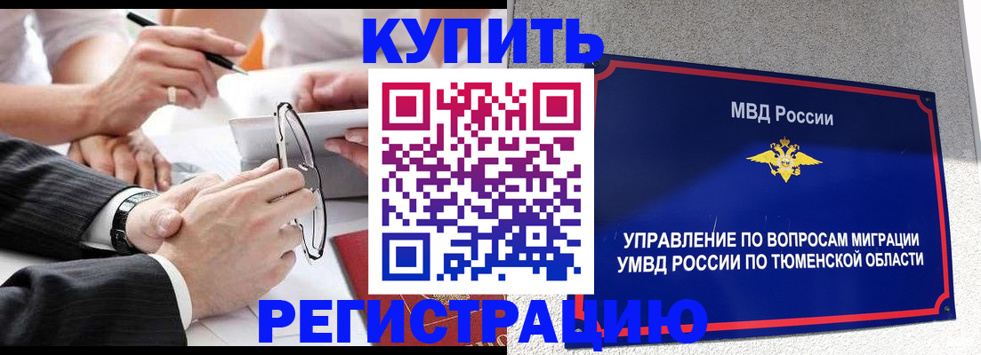 прописка ребенка в Верещагино