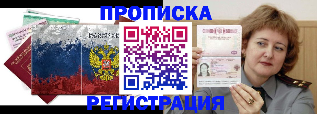 прописка в квартире в Верещагино