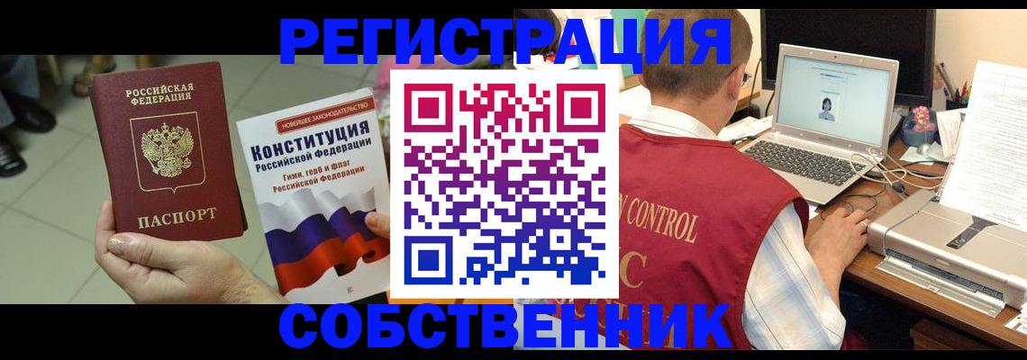 временная прописка в Верещагино